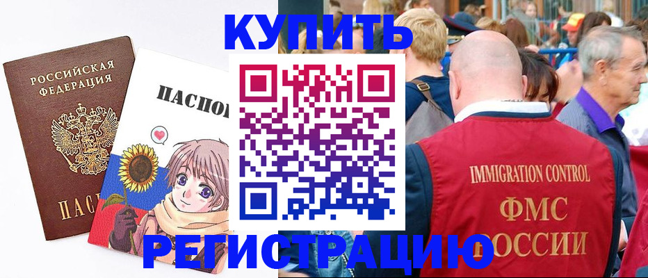 миграционный учет в Талице