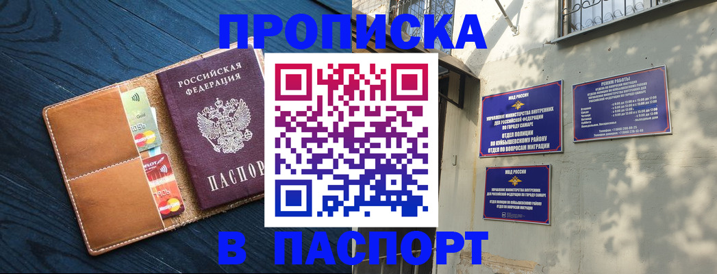 временная регистрация для школы в Талице
