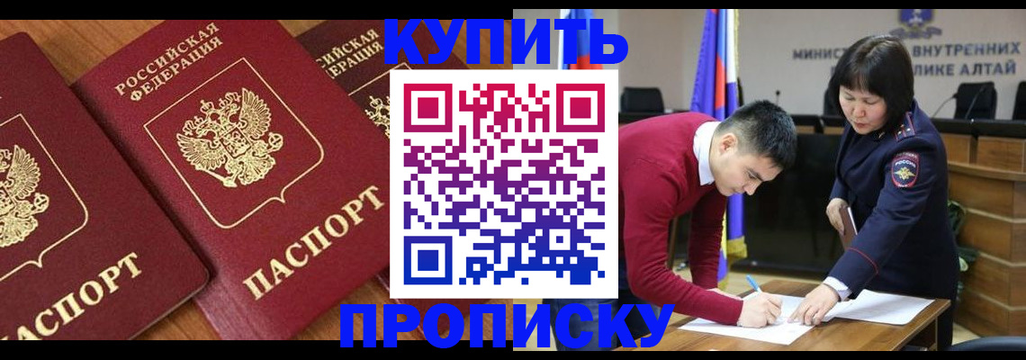 временная прописка в Талице